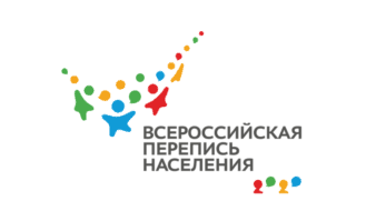 Районная комиссия по проведению Всероссийской переписи населения