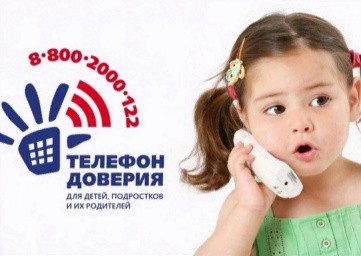 17 мая - Международный день детского телефона доверия